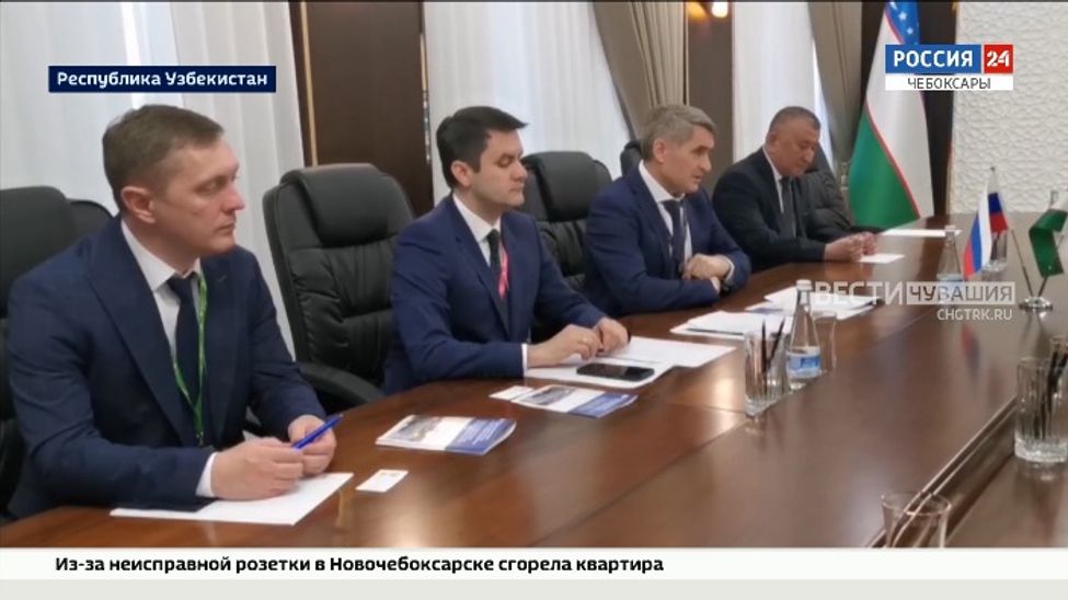 Новочебоксарск и узбекский Карши стали городами-побратимами 