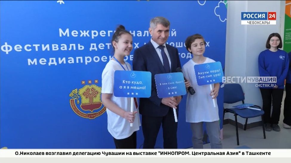 В Чебоксарах подвели итоги фестиваля «МедиаВзлет»