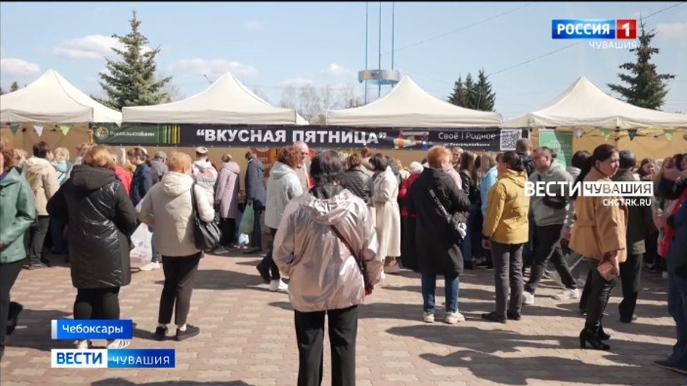 В Чувашии впервые прошла ярмарка фермерской продукции "Вкусная пятница"