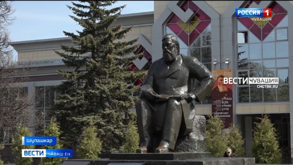 Иван Яковлев просветитель ҫуралнӑранпа 175 ҫул ҫитнине халалланӑ ӗҫ-пуҫ малалла пырать