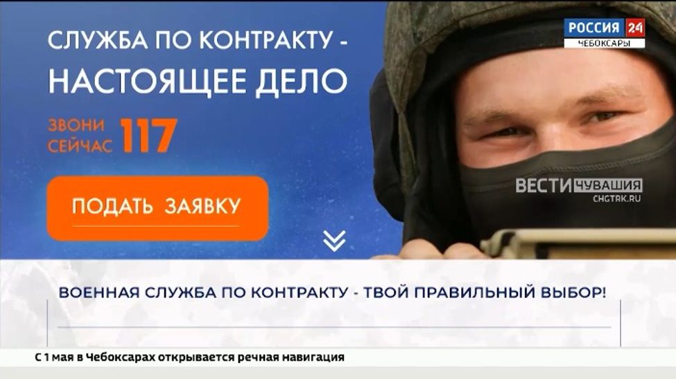 Минобороны России запустило новый сайт для службы по контракту 