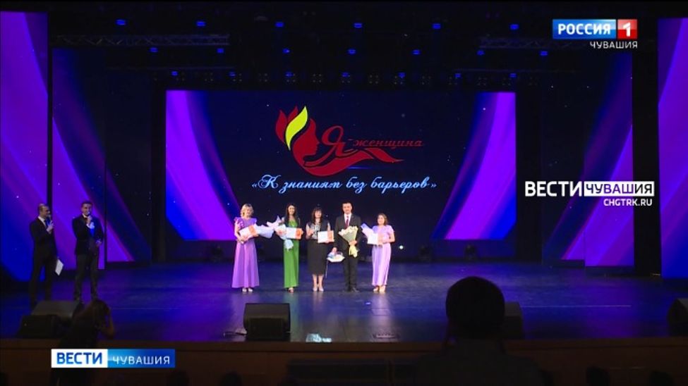 В Чувашии продолжается прием заявок на участие в республиканском конкурсе "Я женщина"