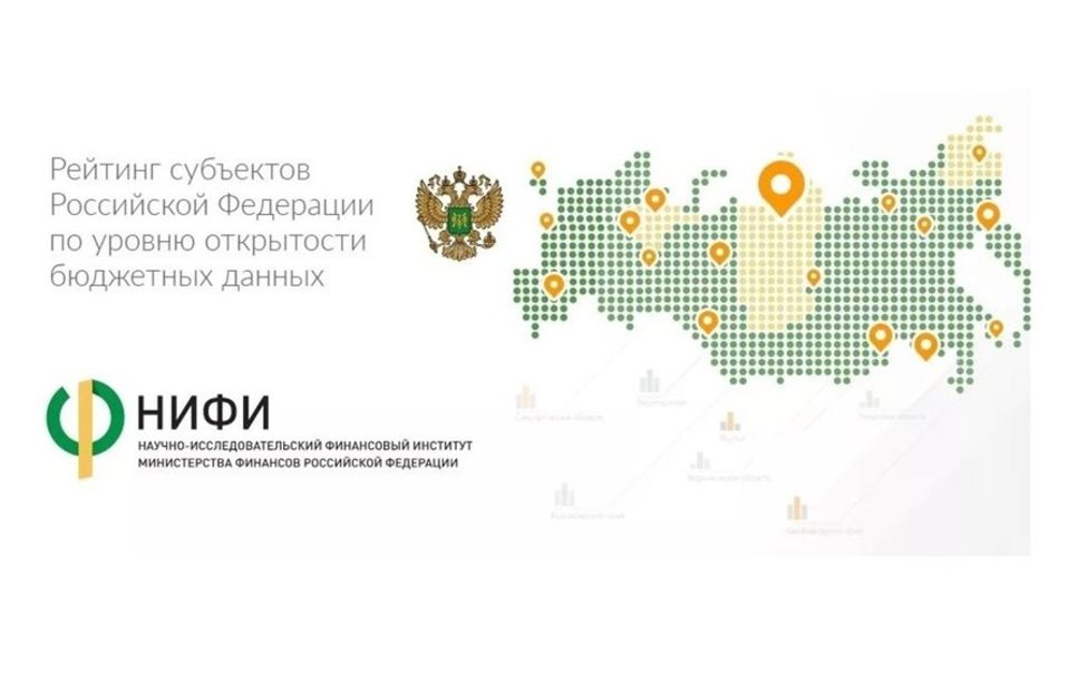 Чувашия стала лидером по открытости бюджетных данных по итогам 2022 года