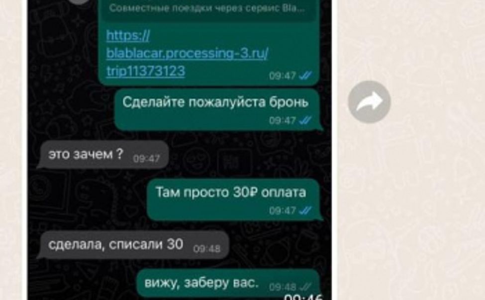 Пытаясь вернуться из Чебоксар, жительница Казани лишилась 53 тысяч рублей