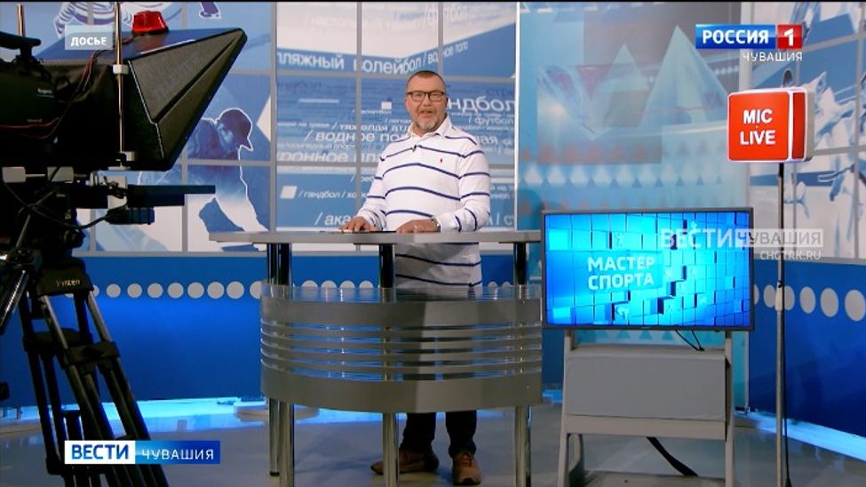 Спортивный корреспондент ГТРК "Чувашия" отметил 60-летний юбилей