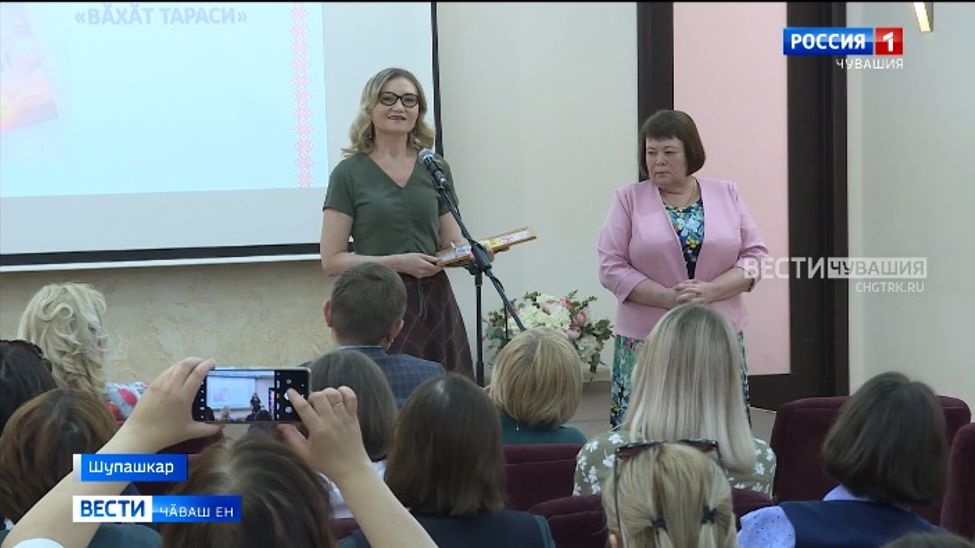 Авторсене тата вулакансене хавхалантаракан тупӑшу