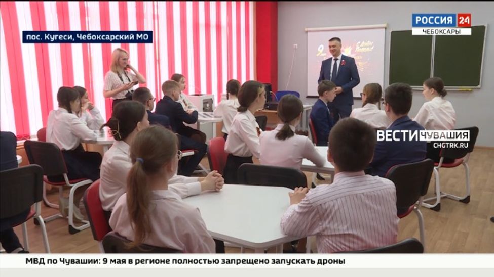 В Чувашии для школьников провели урок Победы