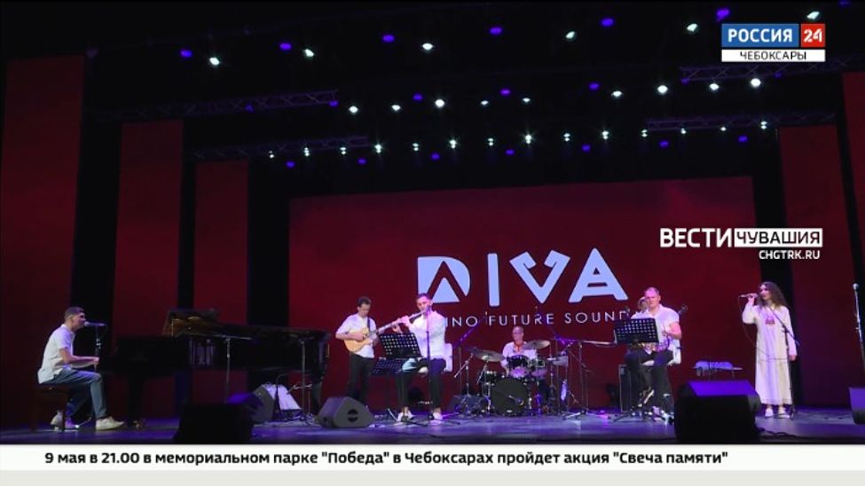 В Чебоксарах состоялся первый сольный концерт проекта "DIVA"