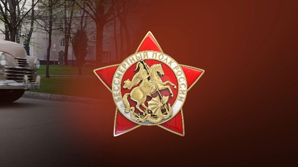 Жители Чувашии примут участие во всероссийской акции "Бессмертный полк"