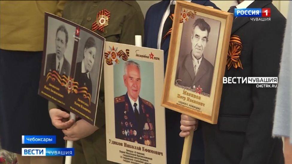 В Чувашии традиционная акция "Бессмертный полк" прошла в новом формате