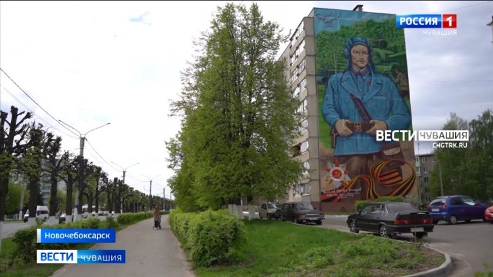 В Новочебоксарске появился мурал с портретом первого Героя Советского Союза из Чувашии