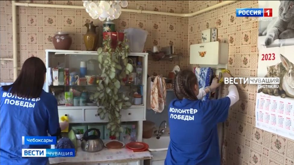 В Чебоксарах волонтёры помогают ветеранам с уборкой квартир