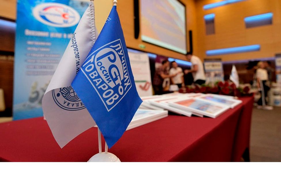 Товаропроизводителей из Чувашии приглашают к участию в конкурсе «100 лучших товаров России»