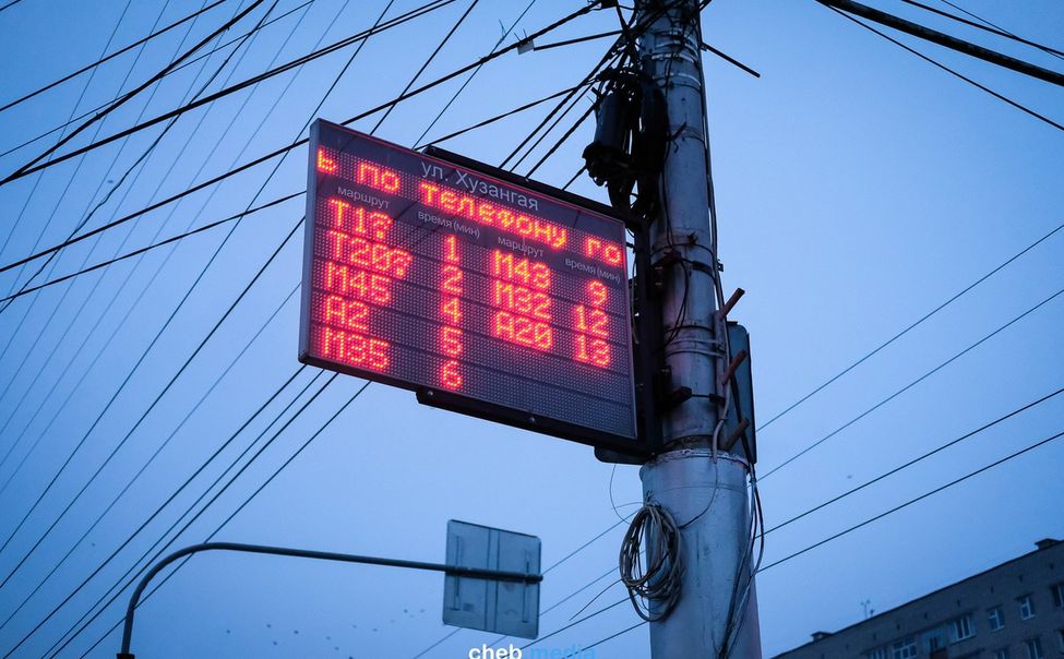 Чебоксарцам предложили выбрать остановки, где нужны информационные табло