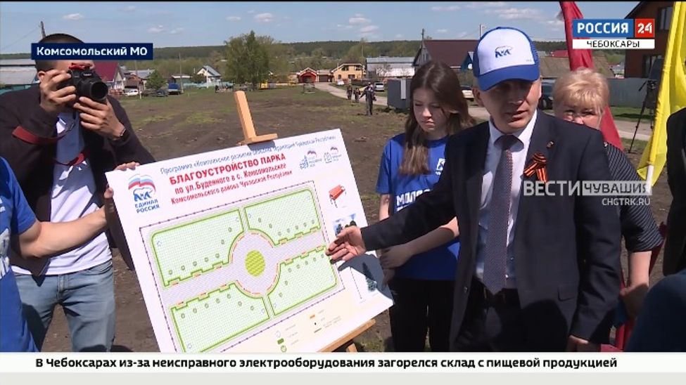 В селе Комсомольском появится парк для молодоженов