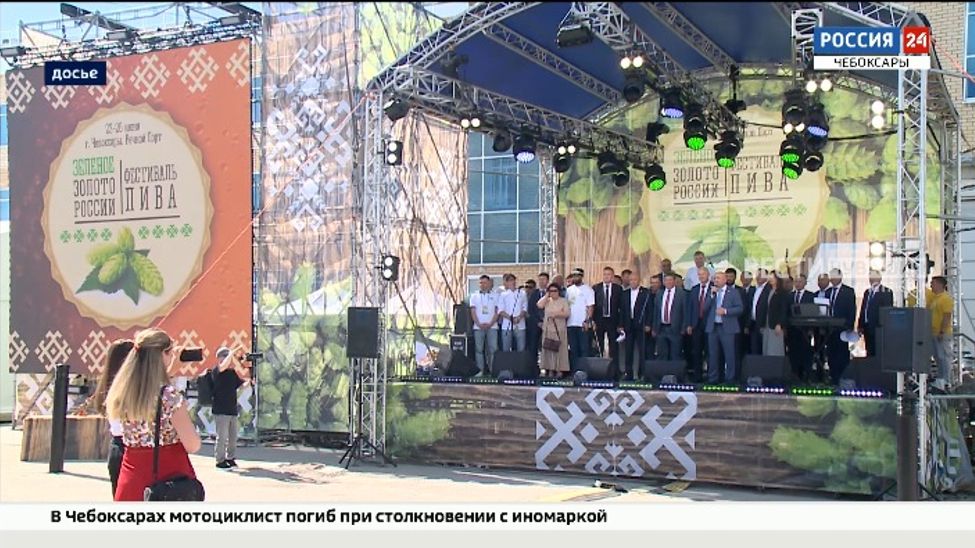 Время проведения фестиваля "Зеленое золото России" в Чувашии  увеличится в 2 раза