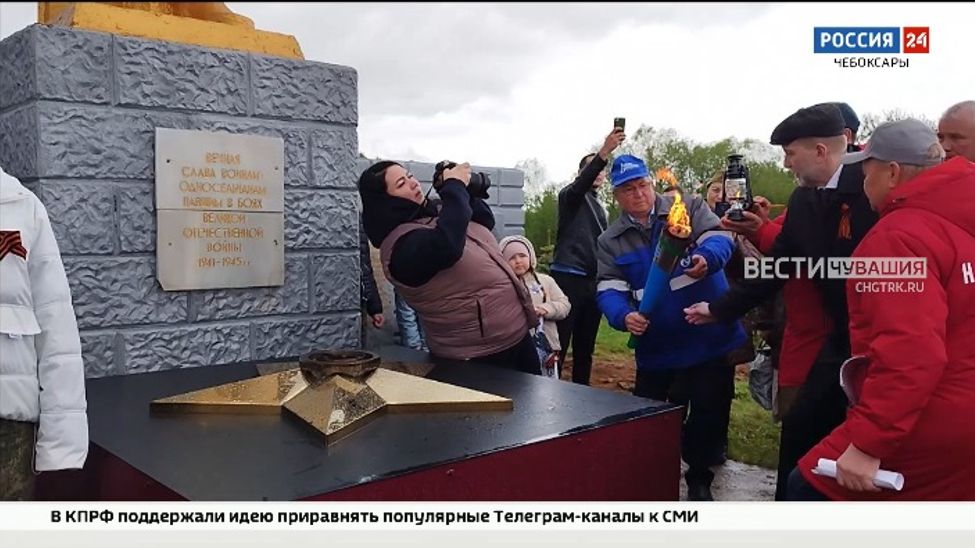 В Чувашии зажгли частицу Вечного огня 