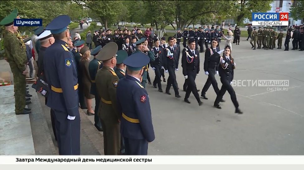 В Шумерле прошел смотр-конкурс кадетских и военно-патриотических формирований "Салют Победы!"