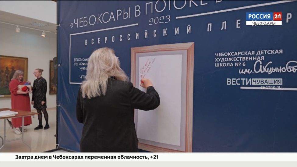 В Чебоксарах состоялся пленэр российских художников