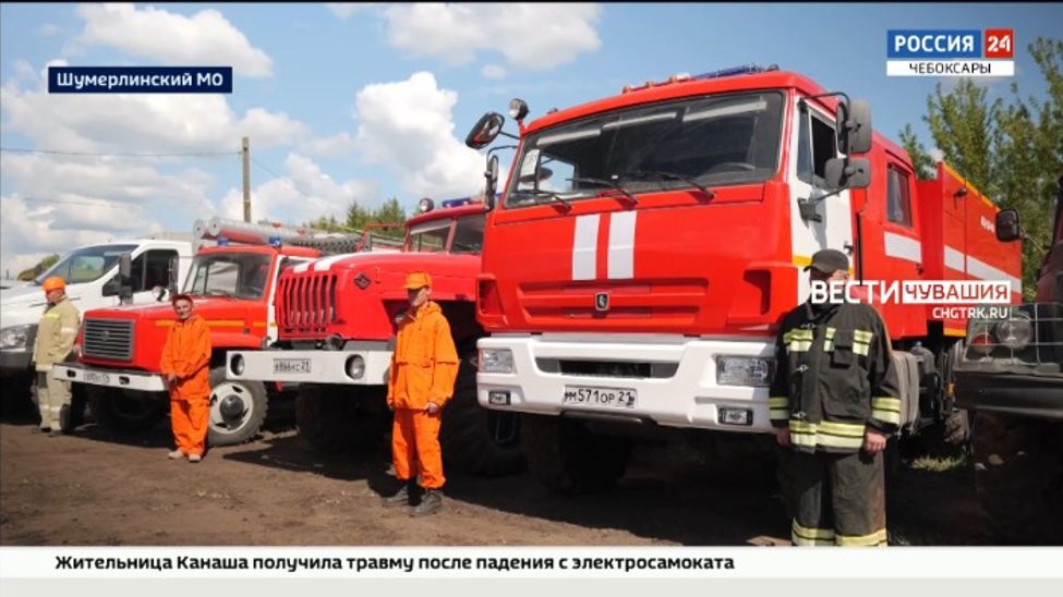 В Чувашию поступила новая пожарная спецтехника