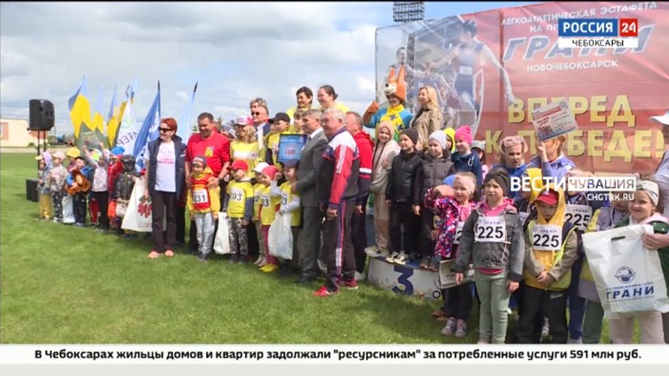 Более 2 тысяч человек приняли участие в юбилейной эстафете на призы газеты "Грани" в Новочебоксарске
