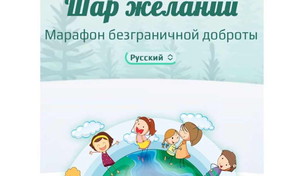 Жители Чувашии приглашаются к участию в марафоне добрых дел