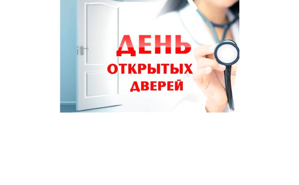 20 мая Республиканская клиническая больница приглашает на День открытых дверей