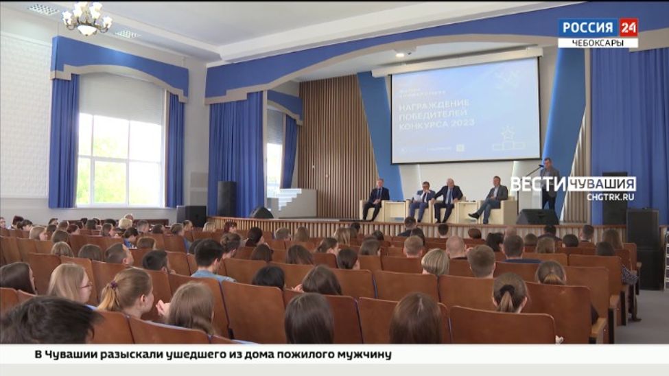 В Чувашском госуниверситете наградили победителей конкурса "Знатоки фондового рынка"
