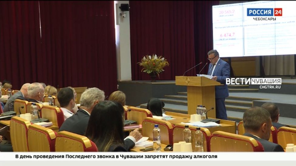 В Чувашии представили финальный отчет за 2022-й финансовый год