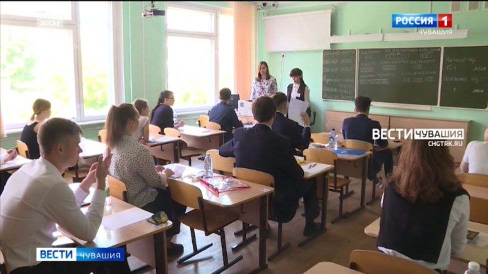 На этой неделе в Чувашии стартует итоговая аттестация школьников