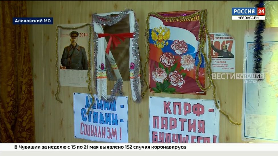 82-летняя жительница Аликовского округа создала в собственном доме музей Советского Союза