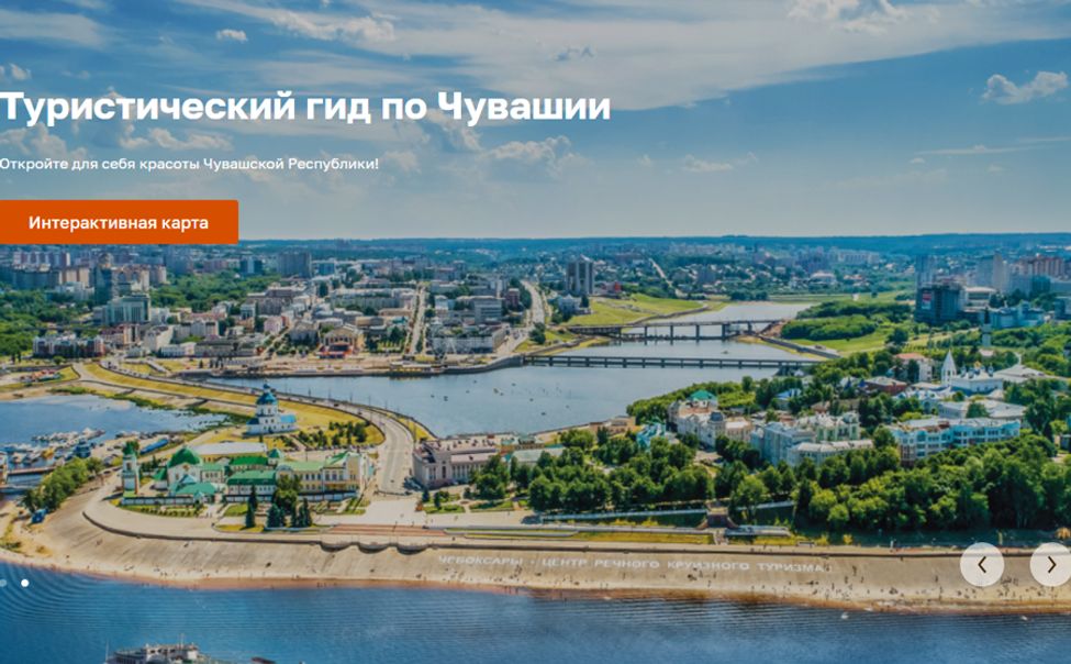 В Чувашии запустят Республиканский туристический портал