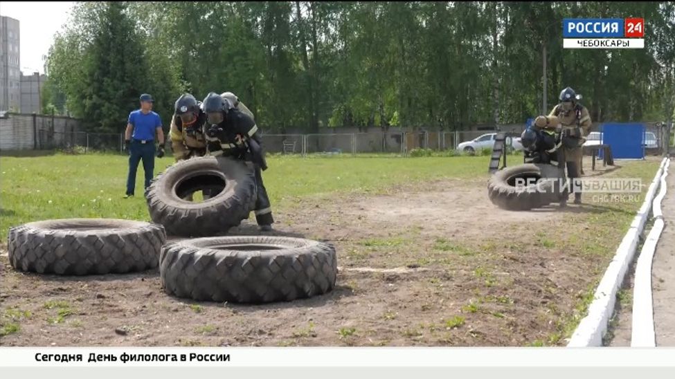 В Новочебоксарске прошёл смотр-конкурс пожарных дружин