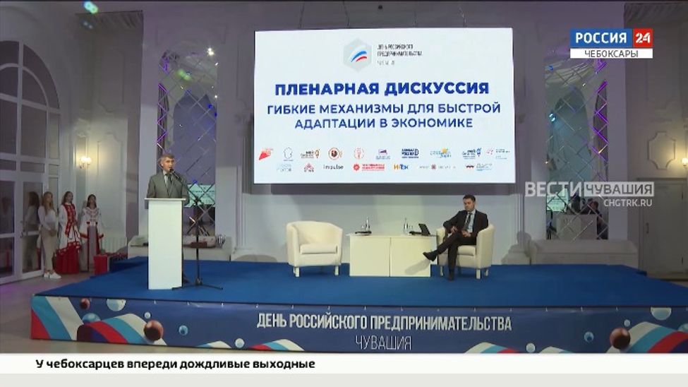 Чувашию хотят сделать центром предпринимательства