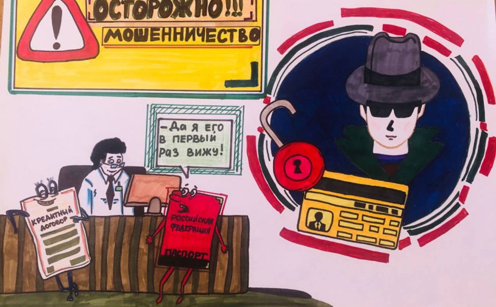 В Чувашии наградили победителей конкурса плакатов «Внимание: мошенники!»