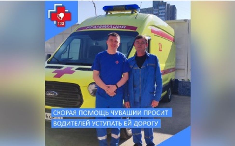 В Чувашии водителей просят уступать дорогу машинам "скорой"