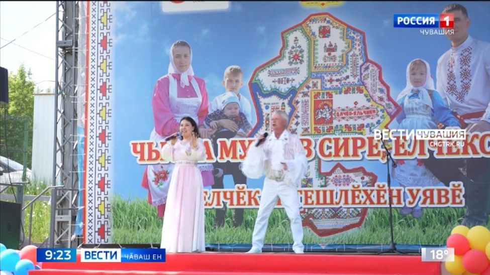 Ҫӗршыври ҫӑмӑл мар лару-тӑрура халӑха пӗрле пулма ентешлӗх уявӗсем те пулӑшаҫҫӗ