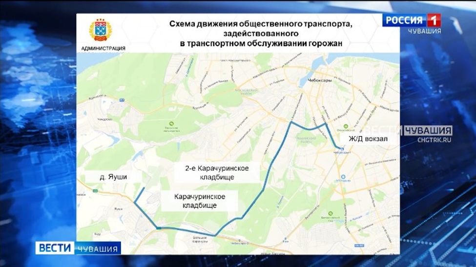 В Чебоксарах на Троицу ограничат движение личного транспорта