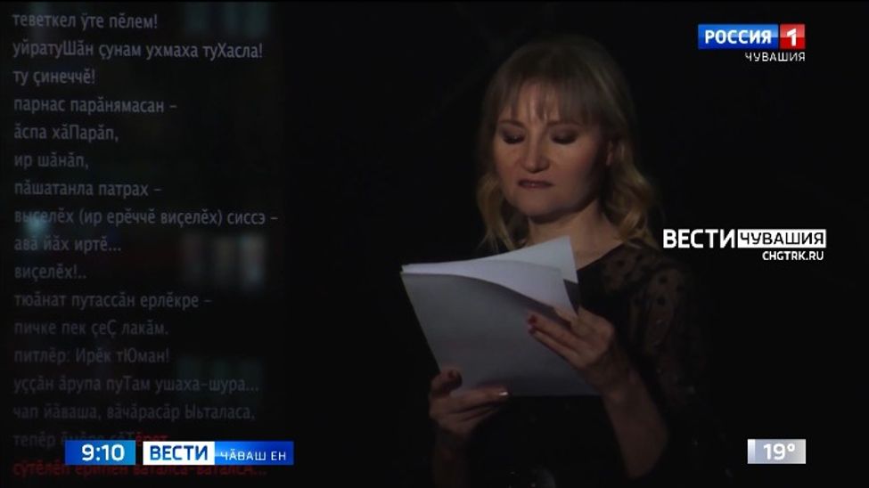Шупашкарта "Амфистроф. Встречное течение" фильм премьери пулчӗ