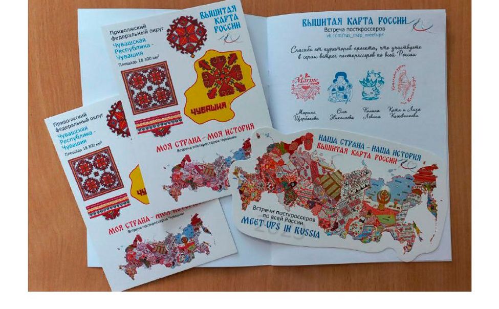 Чувашия вдохновила Россию на обмен открытками с "Вышитой картой"