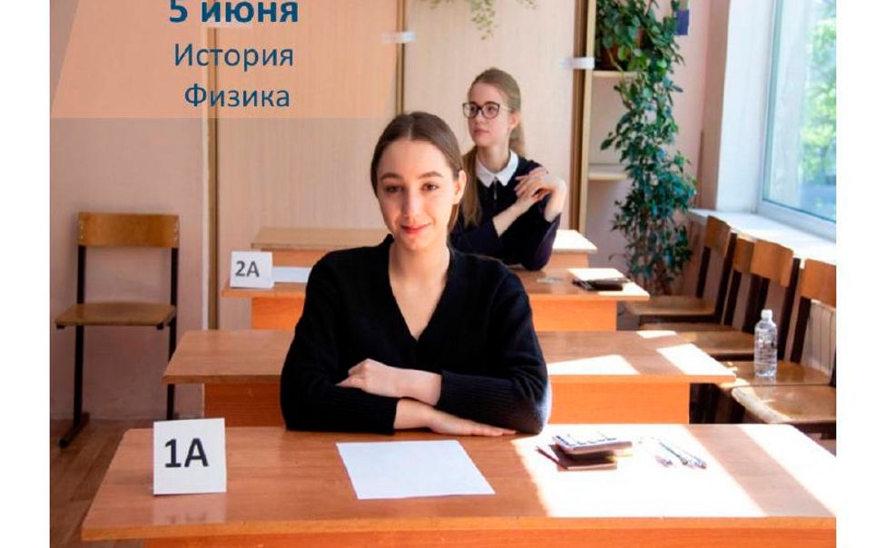 Более 600 чебоксарских 11-классников сдают ЕГЭ по физике и истории