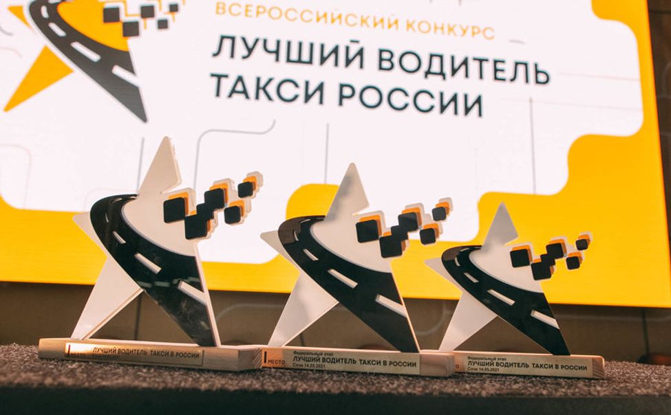 В Чувашии определят лучшего водителя такси