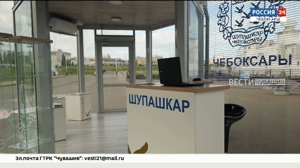 В Чебоксарах открылся мобильный офис Туристско-информационного центра