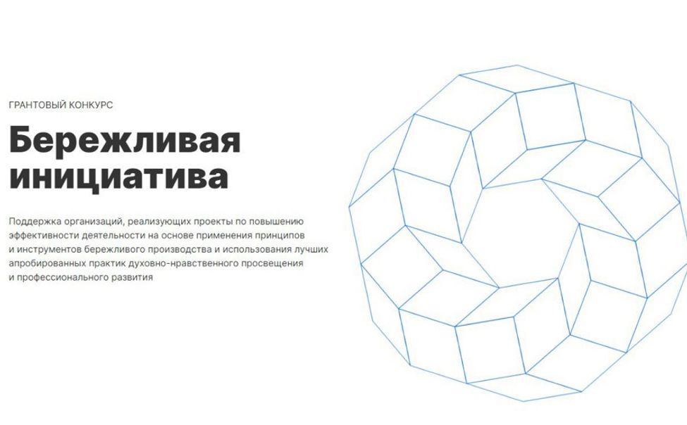 С 1 июля в Чувашии стартует конкурс «Бережливая инициатива»