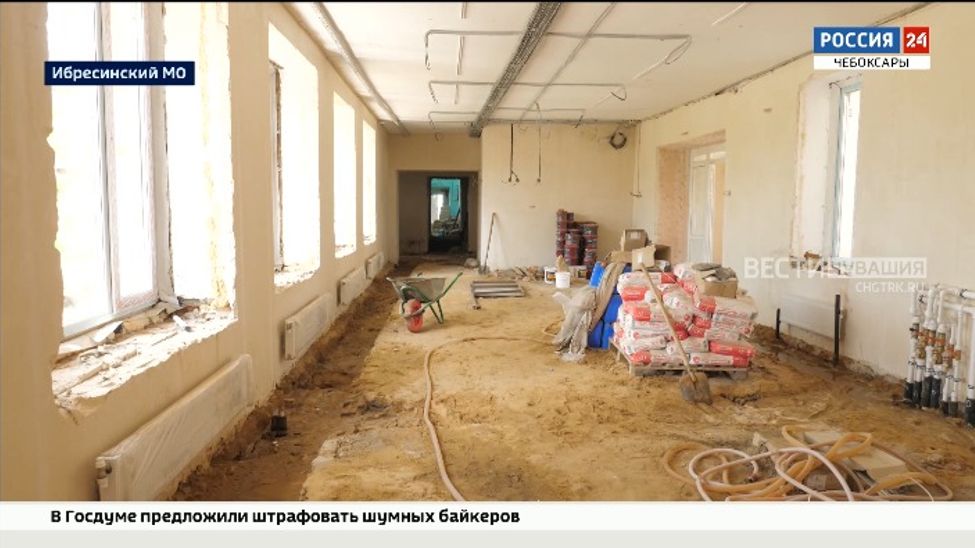 В Ибресинском округе обновляют школы