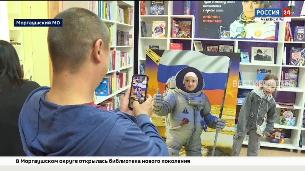 В Моргаушах открылась библиотека нового поколения им. Андрияна Николаева