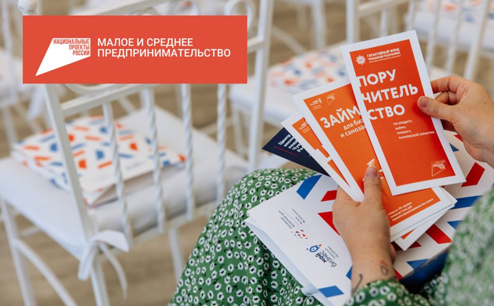 За два года число льготных кредитов для предпринимателей Чувашии на 10%