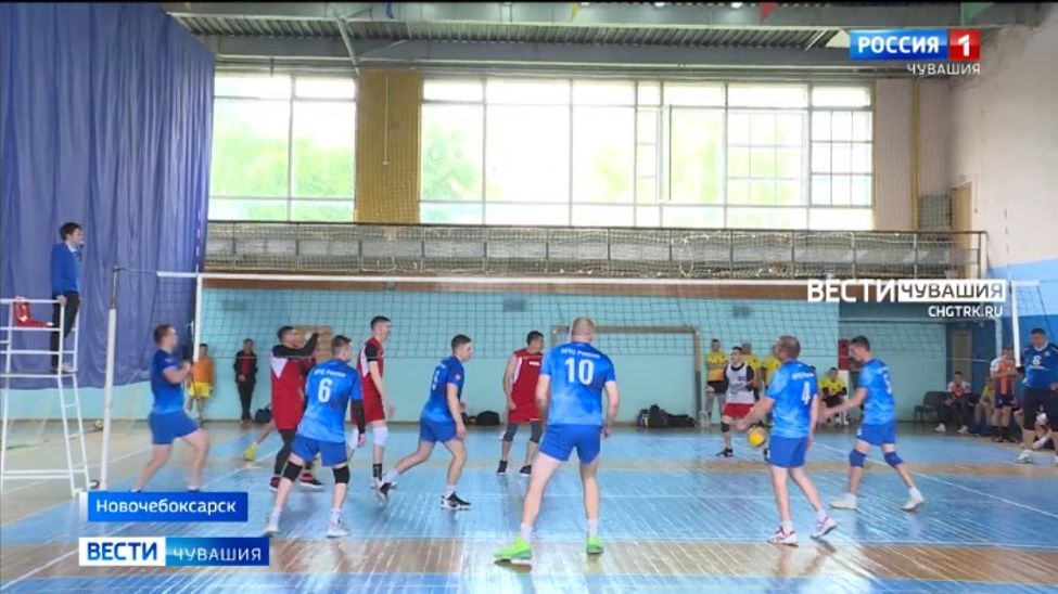 В Чувашии проходят соревнования по волейболу среди спасателей Поволжья