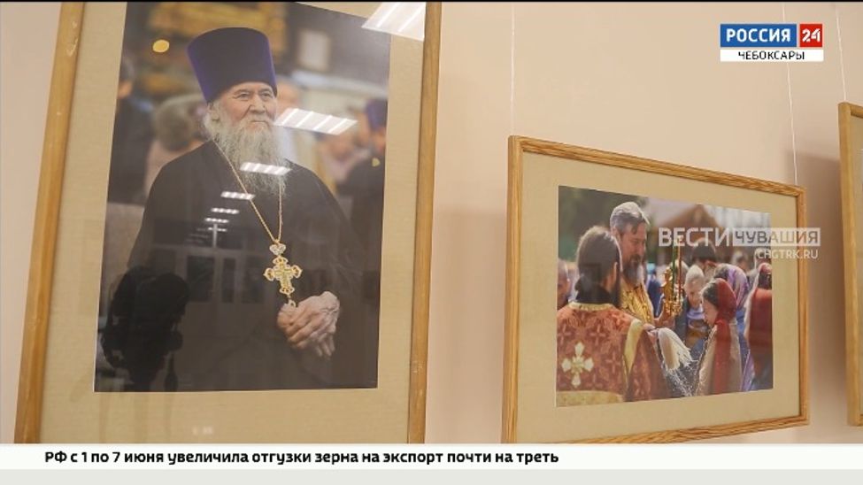 В Чувашии открылась фотовыставка «Лики Православия»
