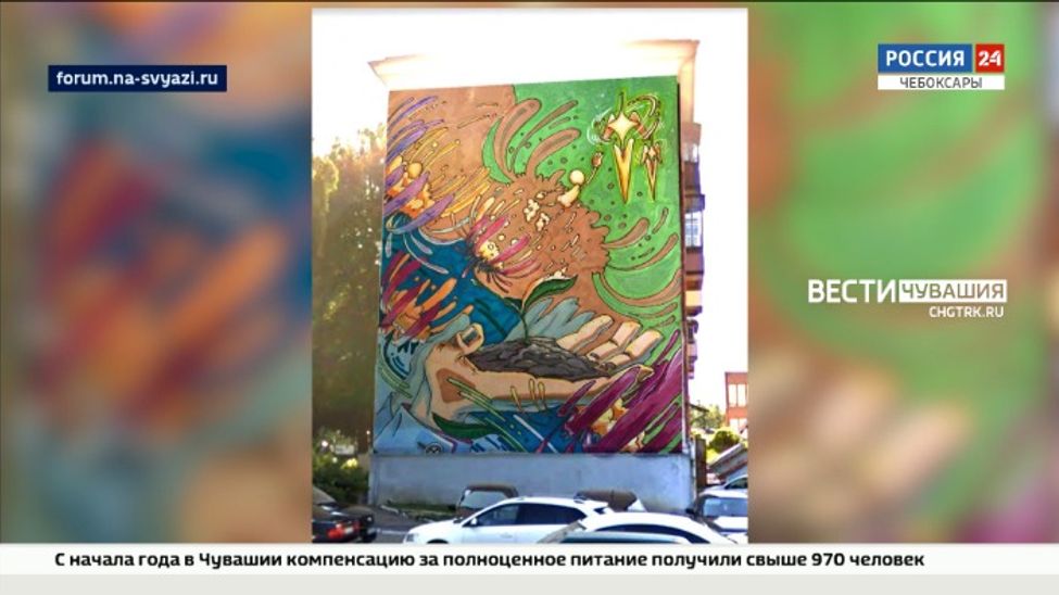 Чебоксарскую многоэтажку украсит мурал "Учитель"